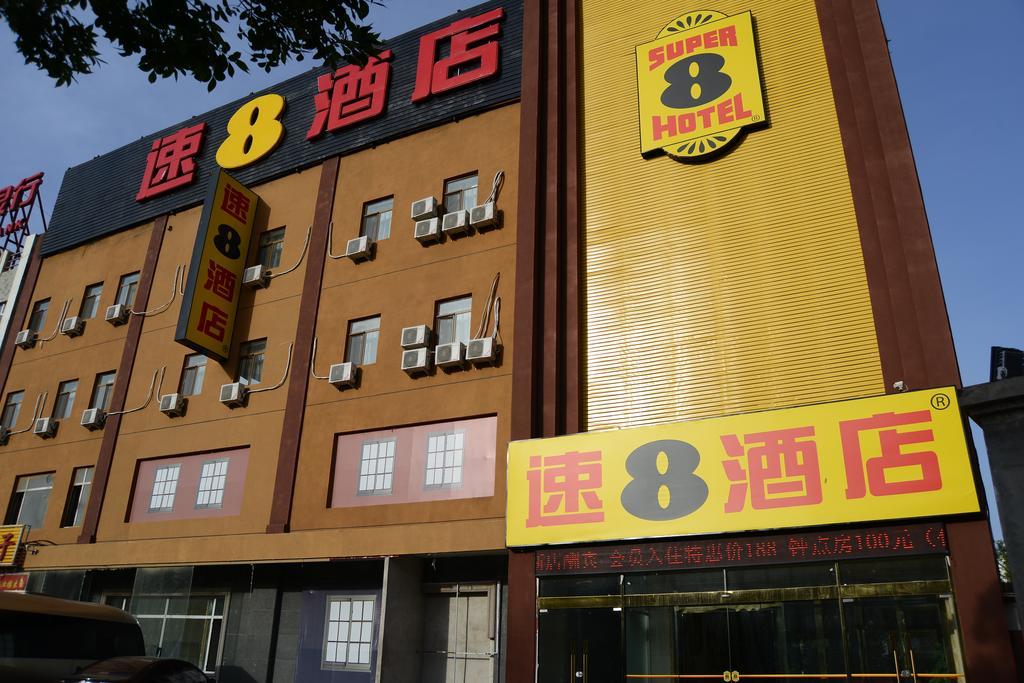 Super 8 Beijing Daxing Huangcun酒店 外观 照片